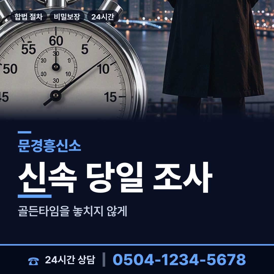 문경 가은읍북부출장소 옛애인찾기 상담 안내