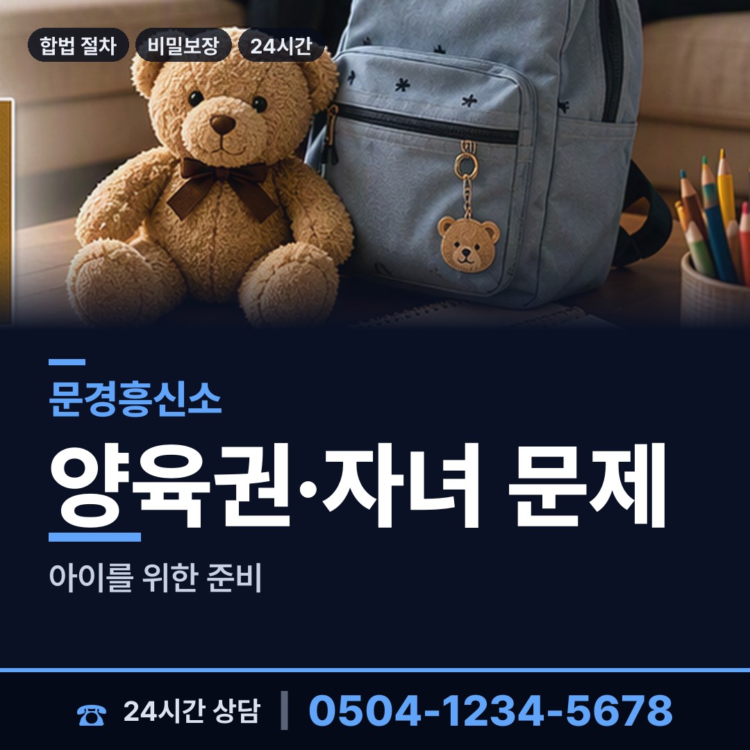 문경 가은읍북부출장소 탐정흥신소 상담 안내